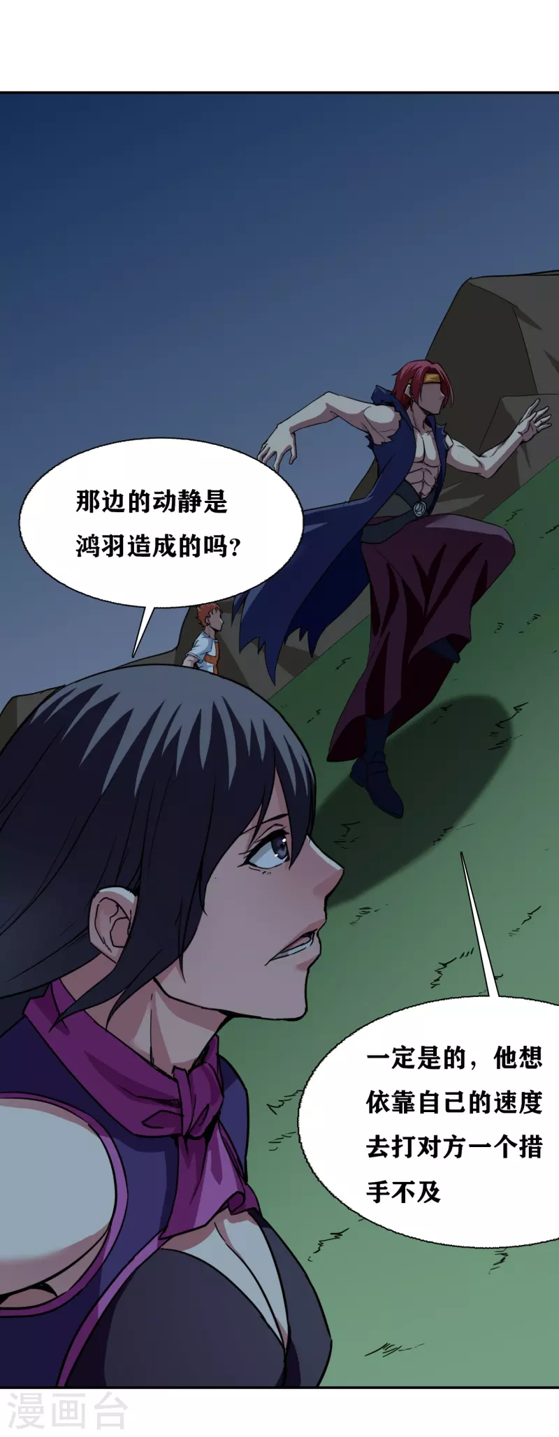 十感巡游者韩漫全集-第35话无删减无遮挡章节图片 