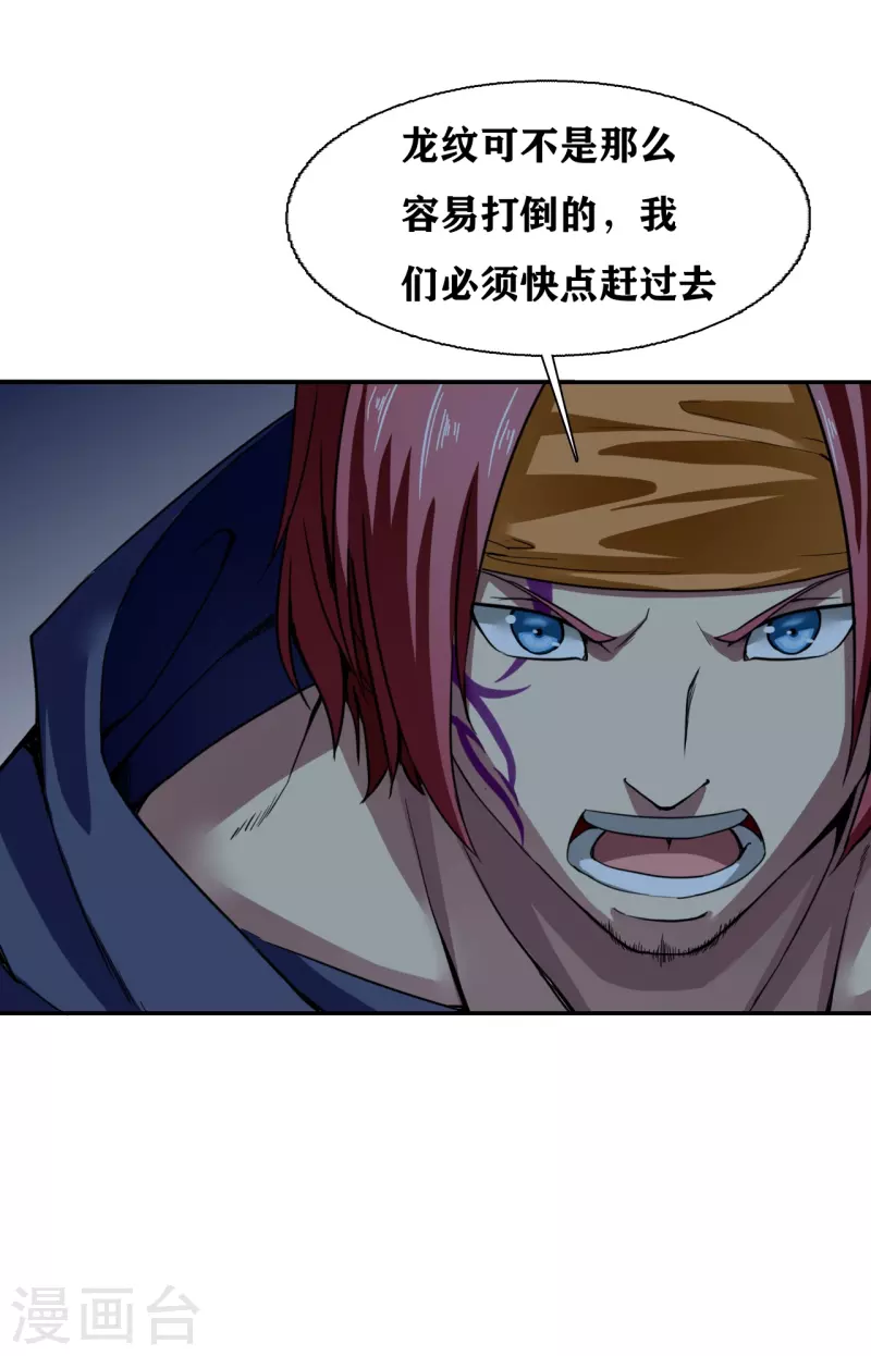 十感巡游者韩漫全集-第35话无删减无遮挡章节图片 