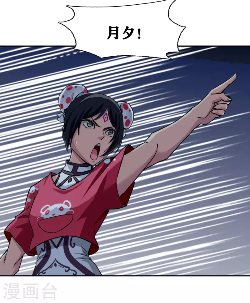 十感巡游者韩漫全集-第35话无删减无遮挡章节图片 
