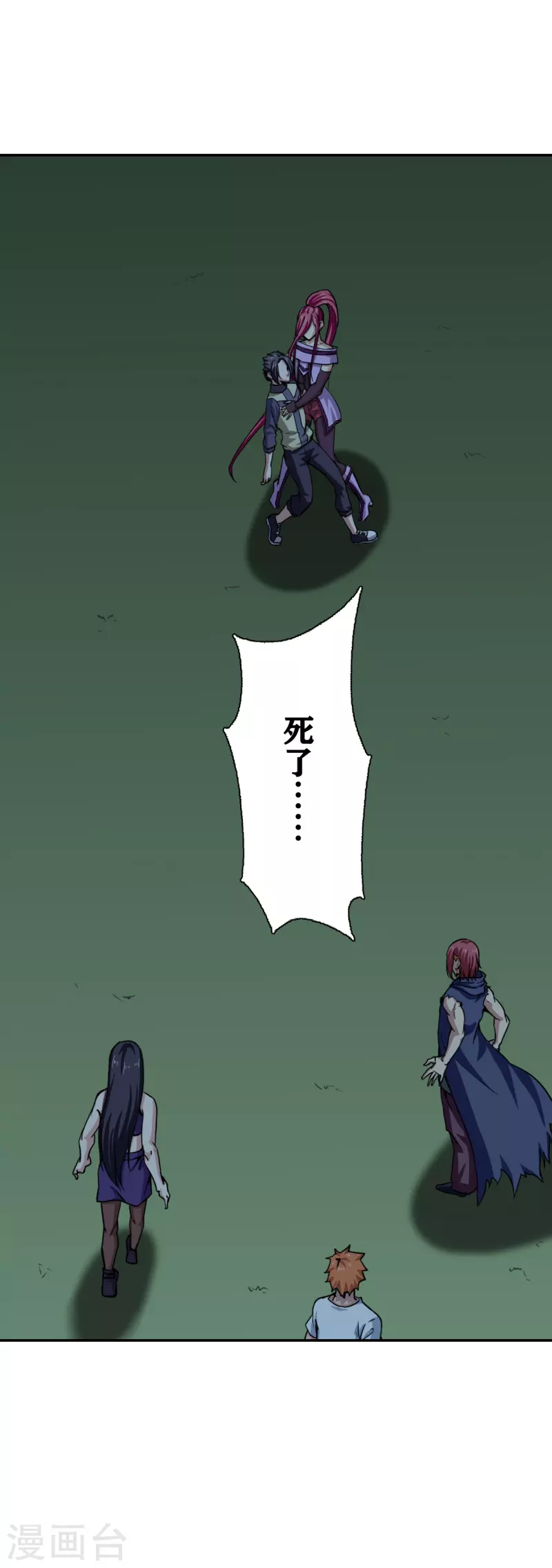 十感巡游者韩漫全集-第35话无删减无遮挡章节图片 