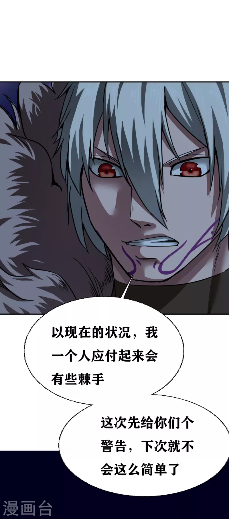 十感巡游者韩漫全集-第35话无删减无遮挡章节图片 