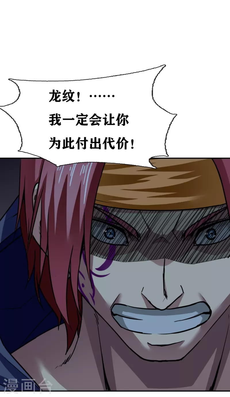 十感巡游者韩漫全集-第35话无删减无遮挡章节图片 