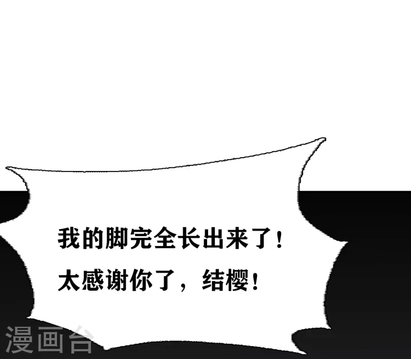 十感巡游者韩漫全集-第35话无删减无遮挡章节图片 