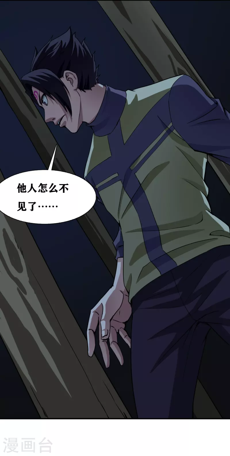 十感巡游者韩漫全集-第35话无删减无遮挡章节图片 