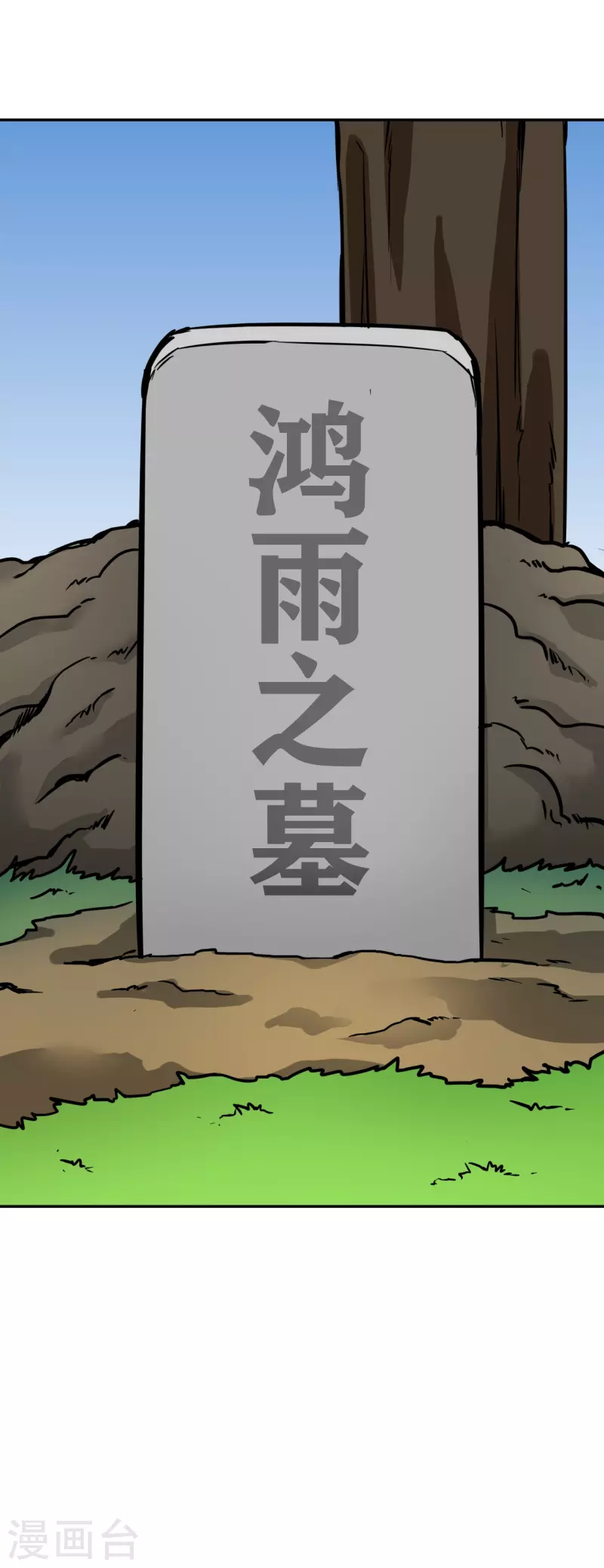十感巡游者韩漫全集-第36话无删减无遮挡章节图片 