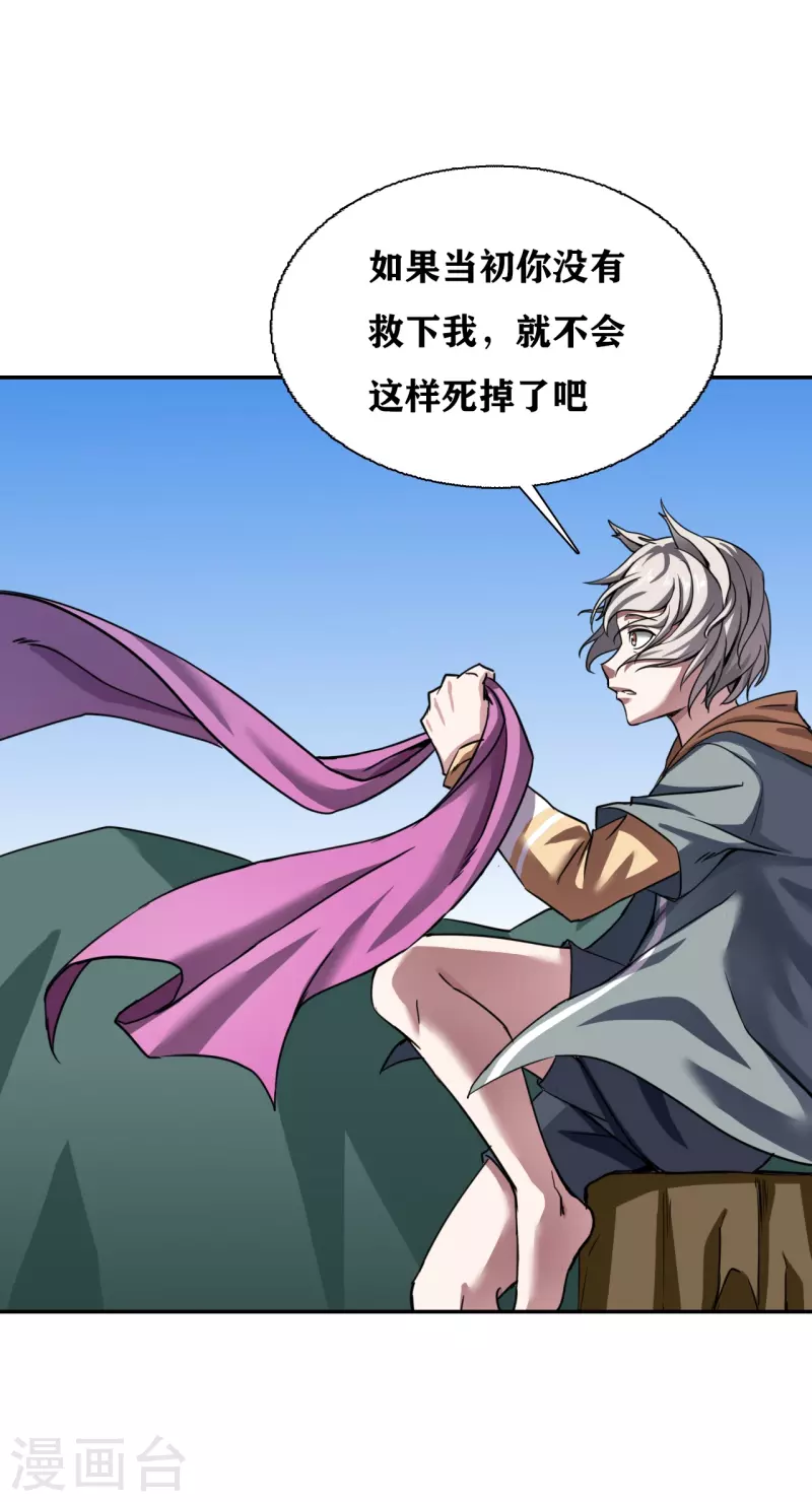 十感巡游者韩漫全集-第36话无删减无遮挡章节图片 