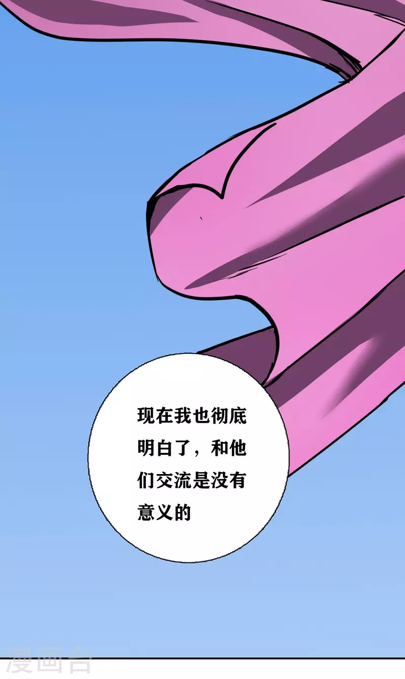 十感巡游者韩漫全集-第36话无删减无遮挡章节图片 
