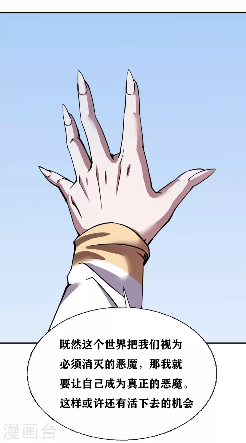 十感巡游者韩漫全集-第36话无删减无遮挡章节图片 