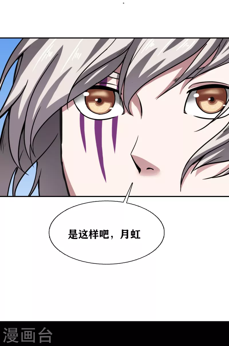 十感巡游者韩漫全集-第36话无删减无遮挡章节图片 