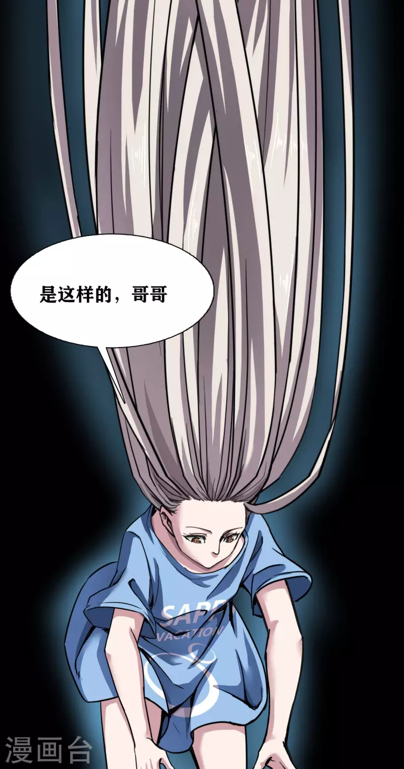 十感巡游者韩漫全集-第36话无删减无遮挡章节图片 