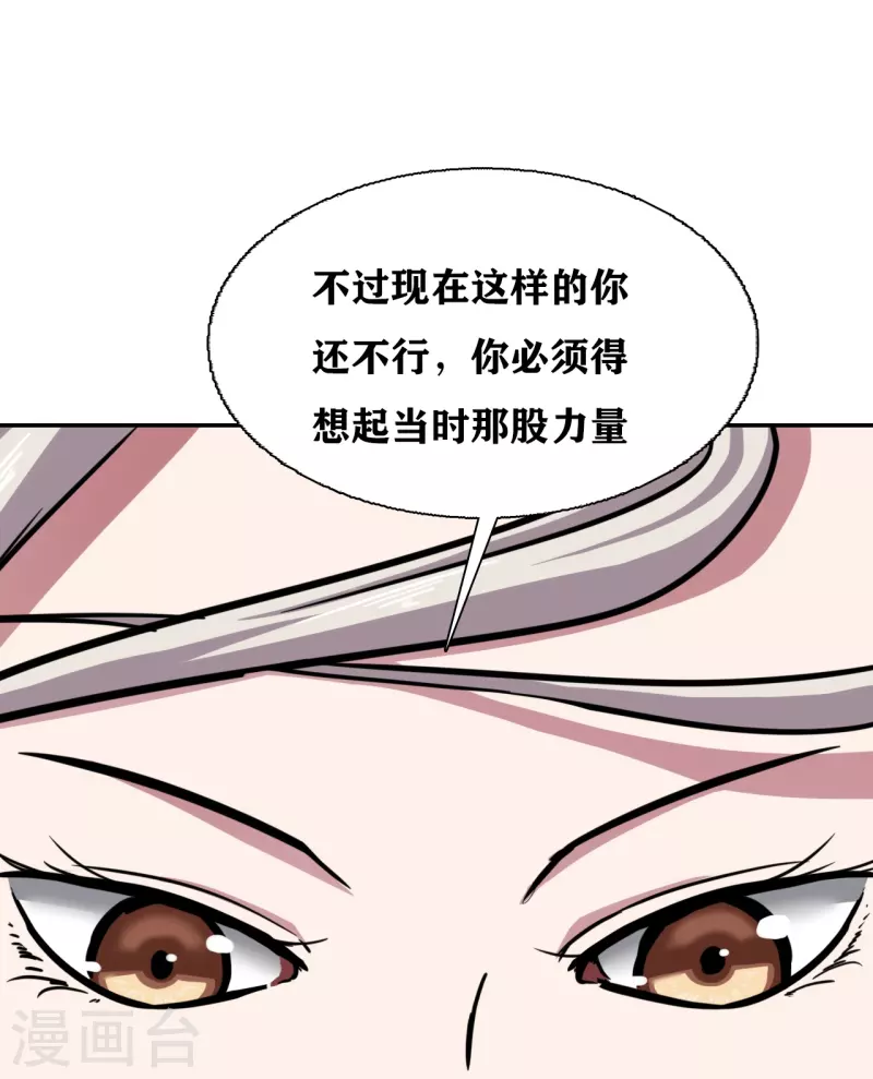 十感巡游者韩漫全集-第36话无删减无遮挡章节图片 