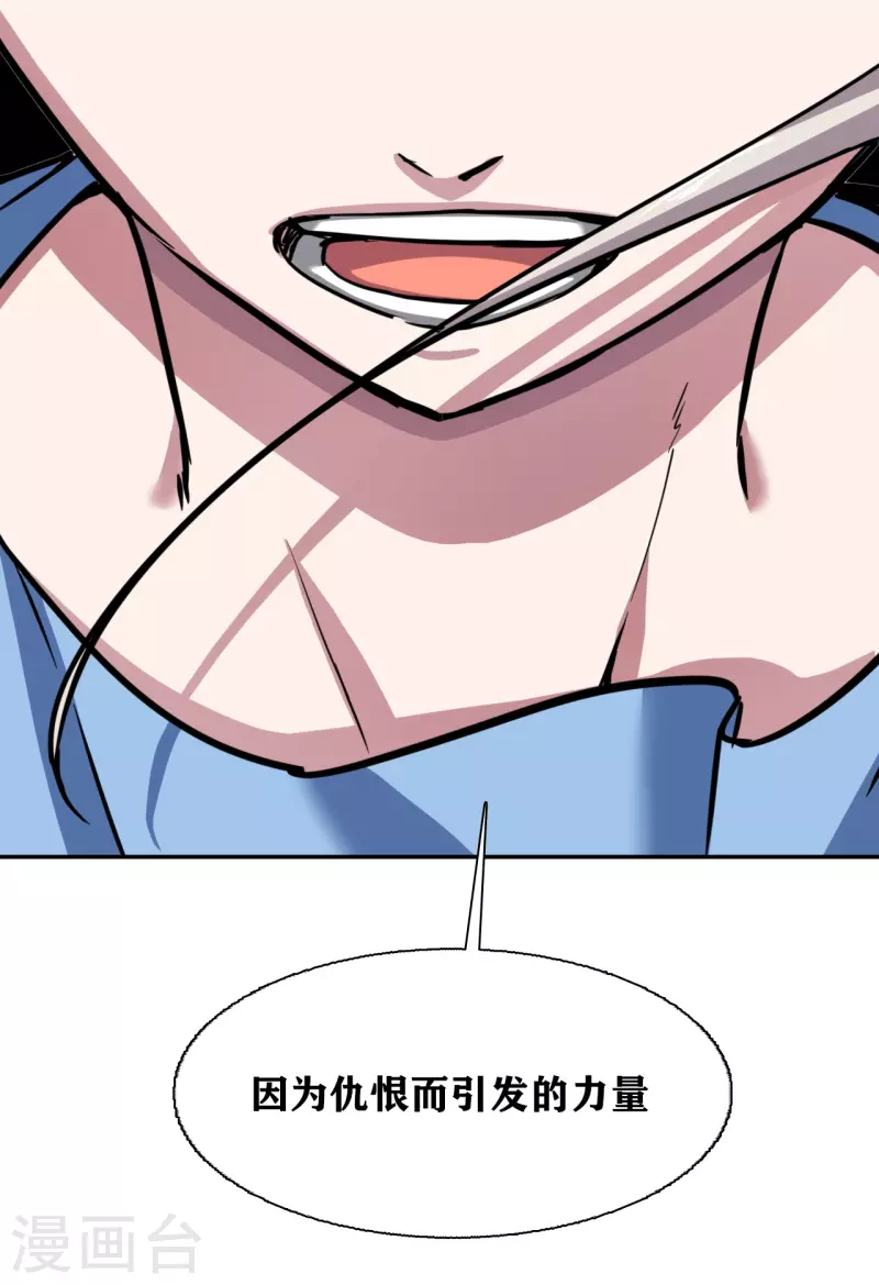 十感巡游者韩漫全集-第36话无删减无遮挡章节图片 