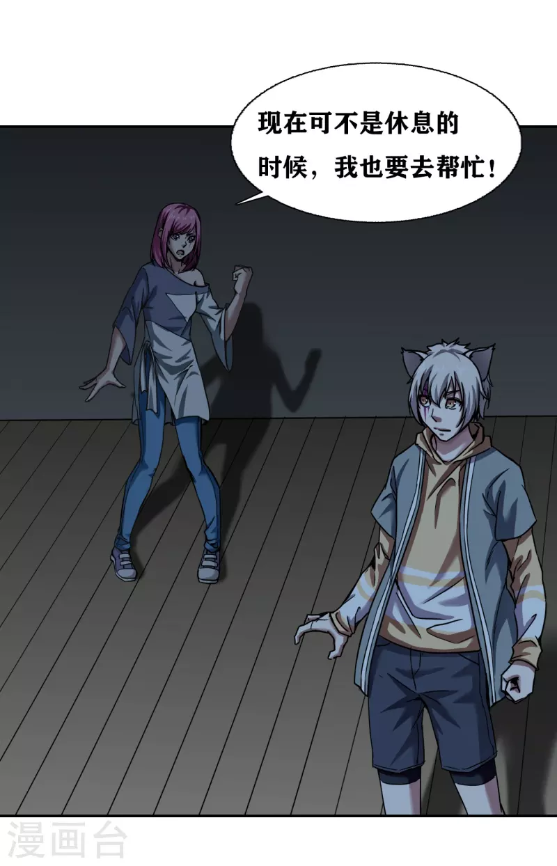 十感巡游者韩漫全集-第36话无删减无遮挡章节图片 