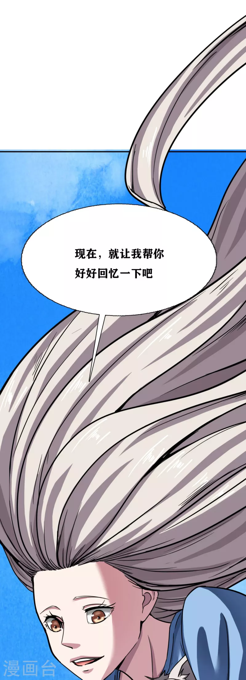 十感巡游者韩漫全集-第36话无删减无遮挡章节图片 