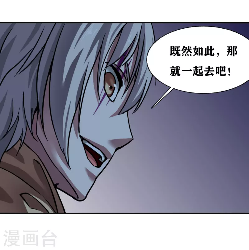 十感巡游者韩漫全集-第36话无删减无遮挡章节图片 