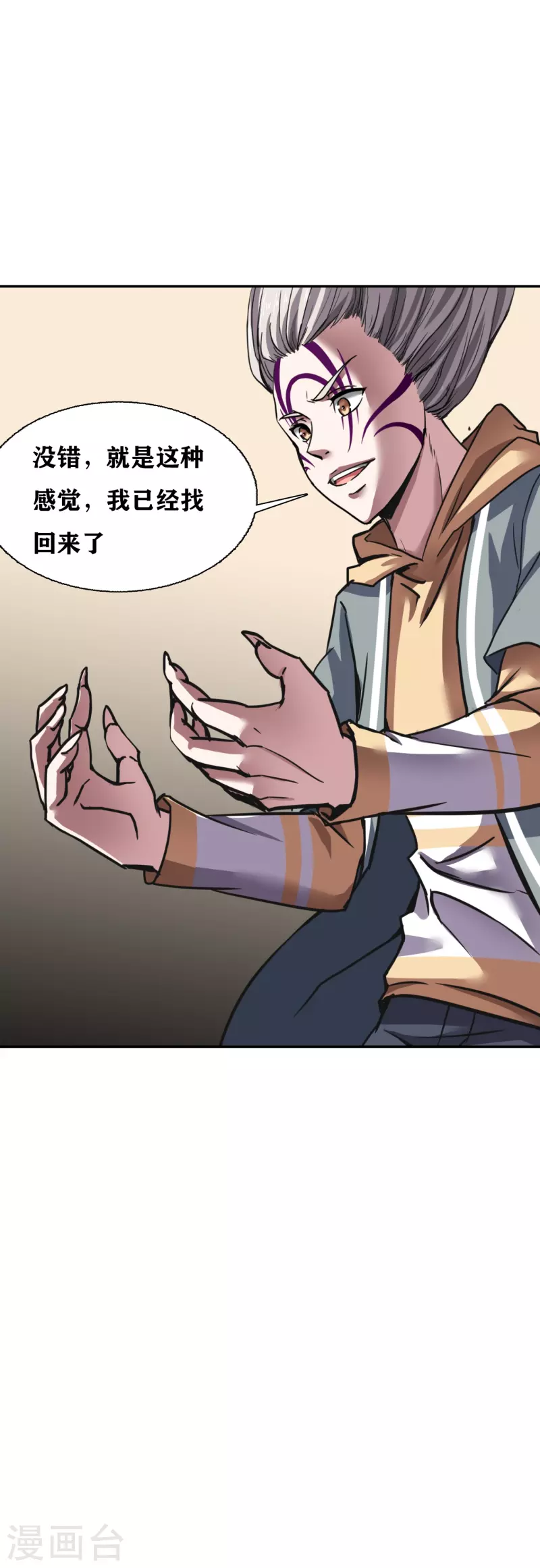 十感巡游者韩漫全集-第36话无删减无遮挡章节图片 