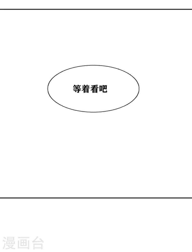十感巡游者韩漫全集-第36话无删减无遮挡章节图片 
