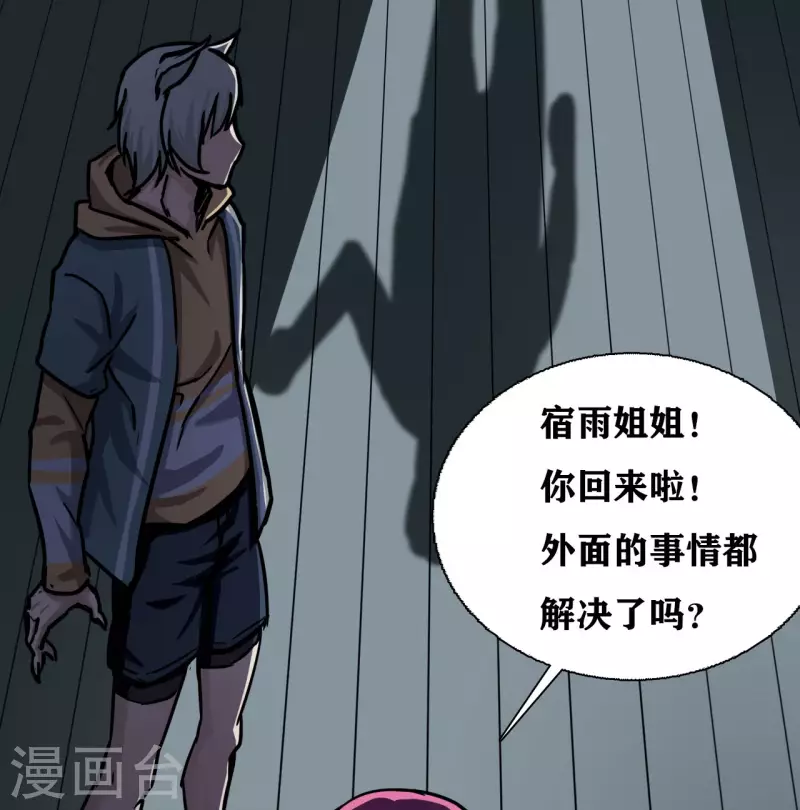 十感巡游者韩漫全集-第36话无删减无遮挡章节图片 