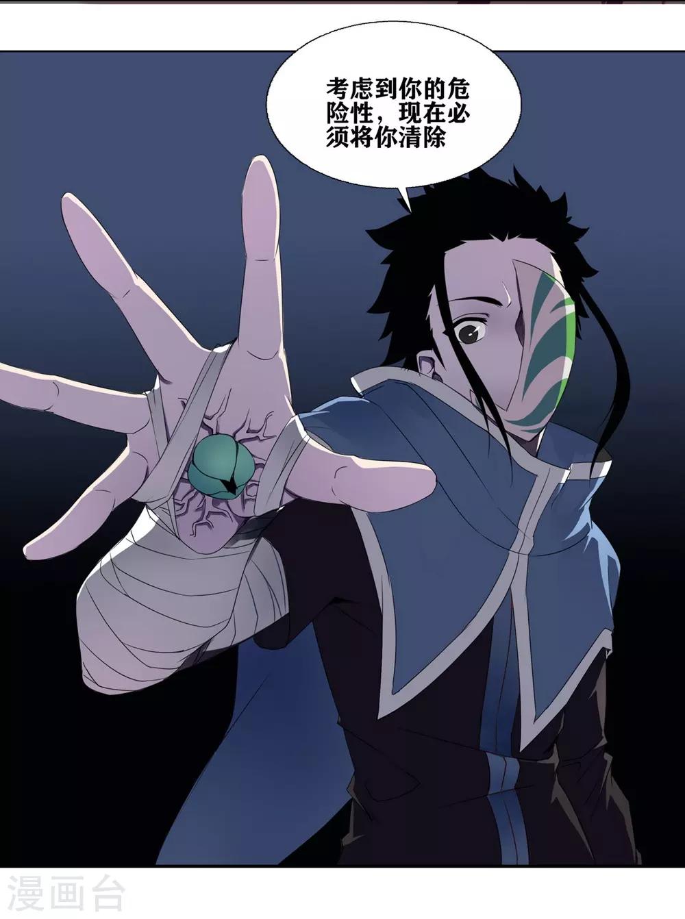 十感巡游者韩漫全集-第4话无删减无遮挡章节图片 