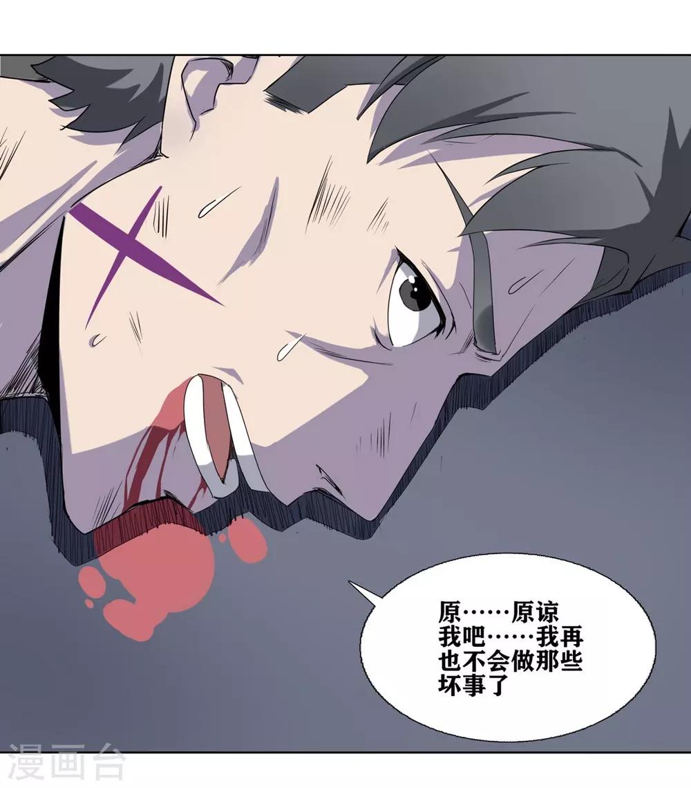 十感巡游者韩漫全集-第4话无删减无遮挡章节图片 