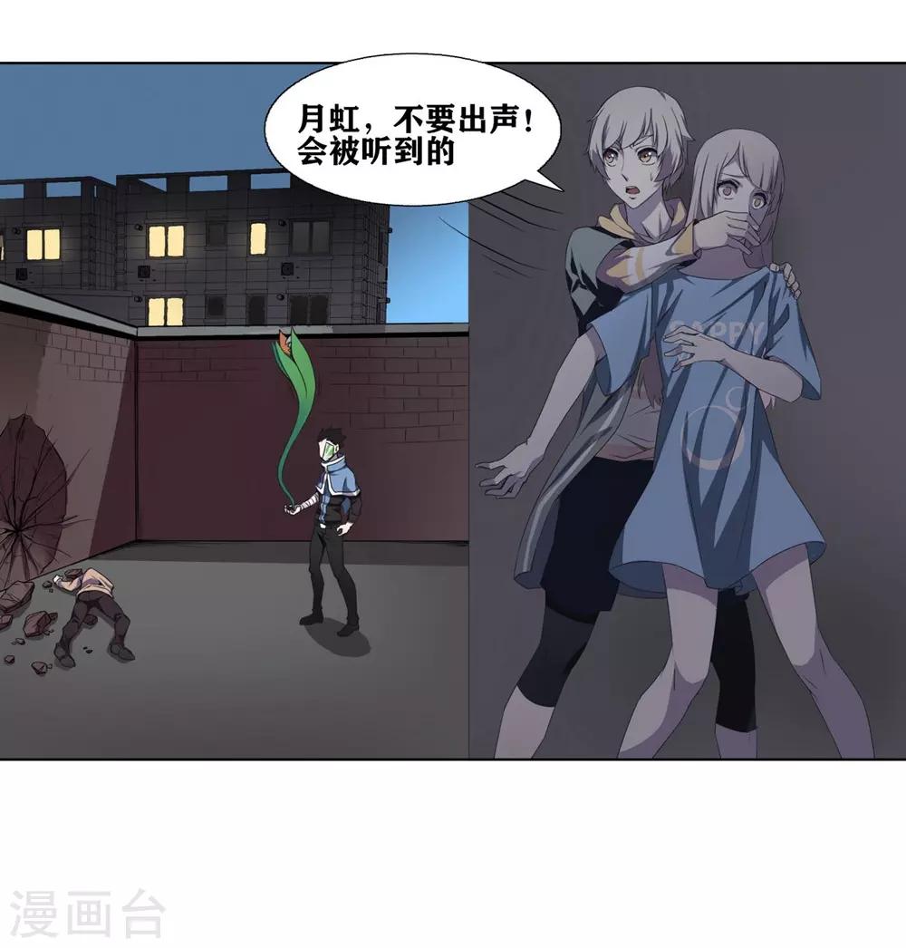 十感巡游者韩漫全集-第4话无删减无遮挡章节图片 