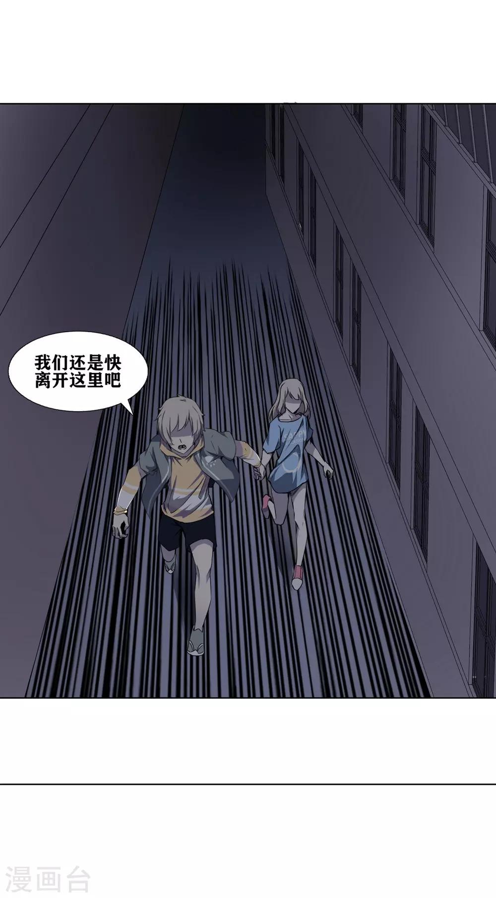 十感巡游者韩漫全集-第4话无删减无遮挡章节图片 