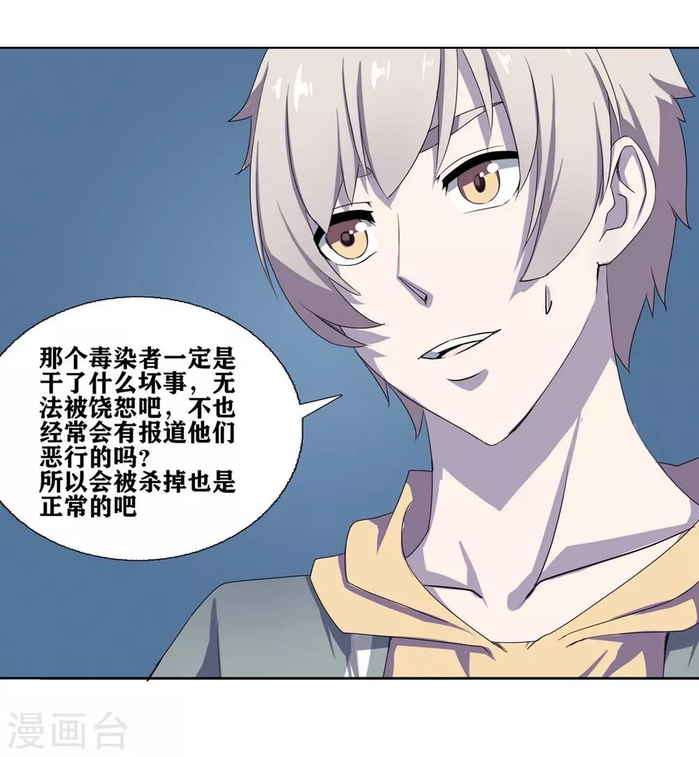 十感巡游者韩漫全集-第4话无删减无遮挡章节图片 