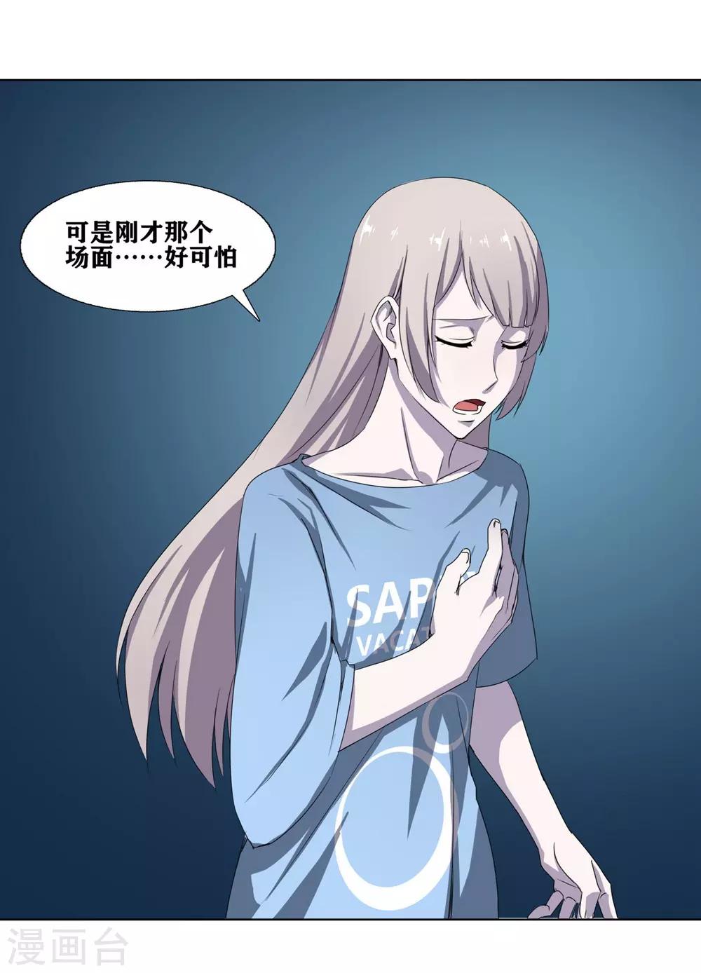 十感巡游者韩漫全集-第4话无删减无遮挡章节图片 