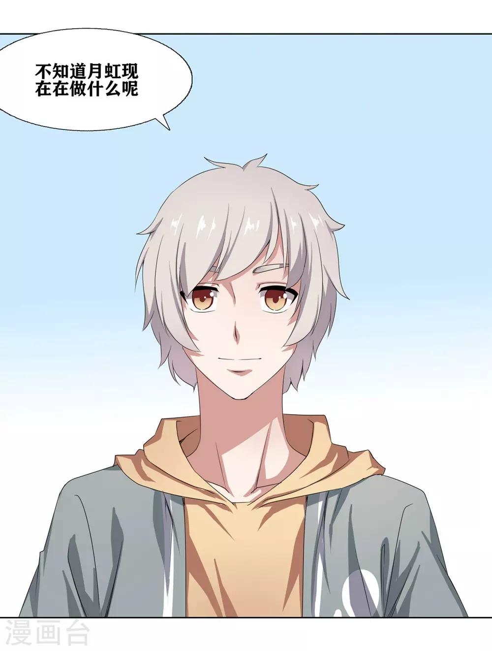 十感巡游者韩漫全集-第4话无删减无遮挡章节图片 