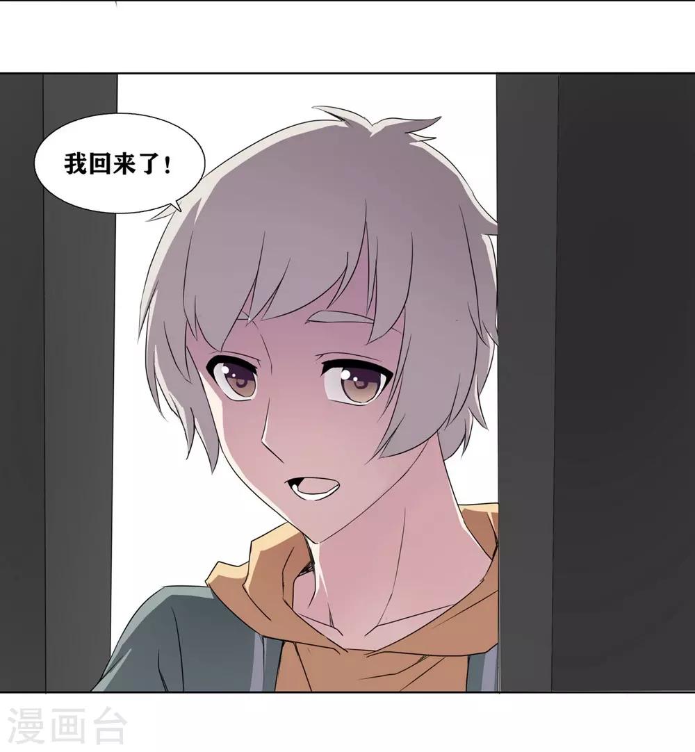 十感巡游者韩漫全集-第4话无删减无遮挡章节图片 