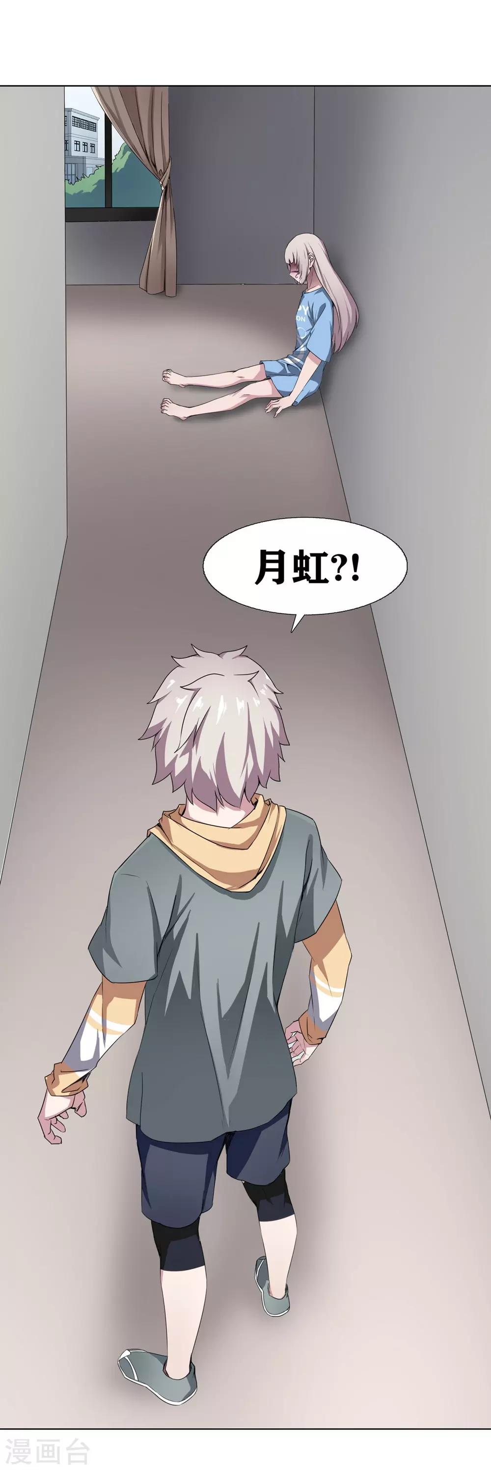 十感巡游者韩漫全集-第4话无删减无遮挡章节图片 