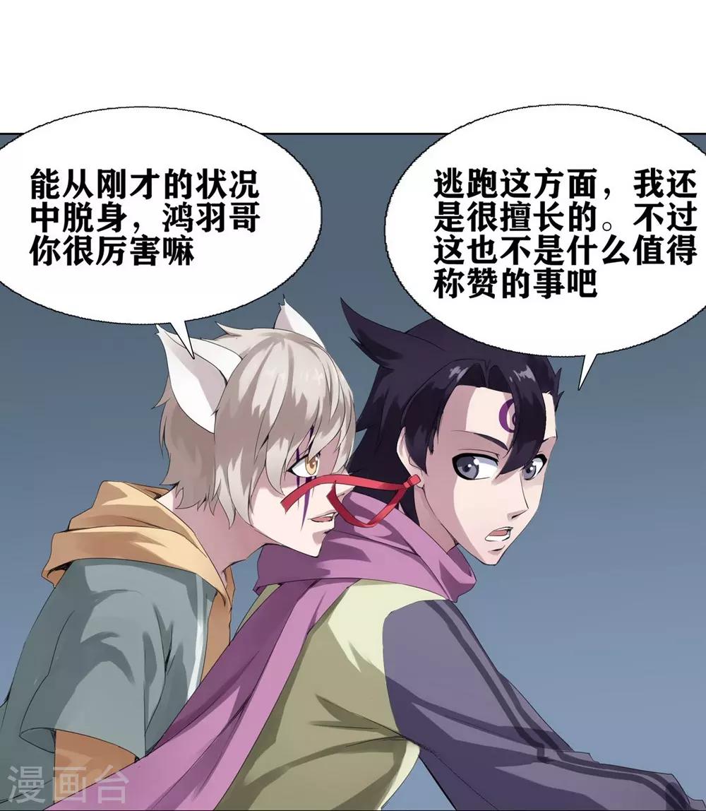 十感巡游者韩漫全集-第4话无删减无遮挡章节图片 