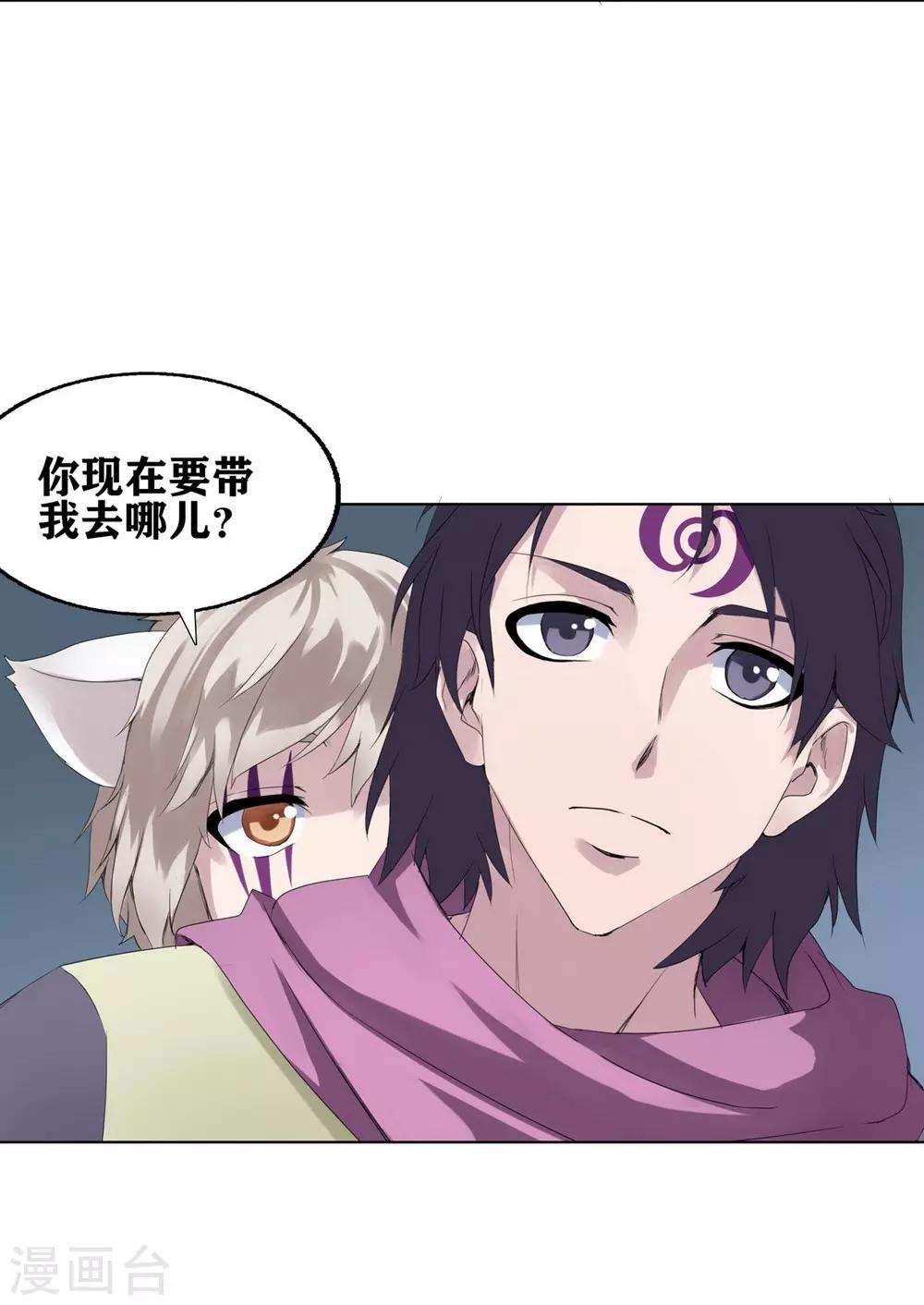 十感巡游者韩漫全集-第4话无删减无遮挡章节图片 