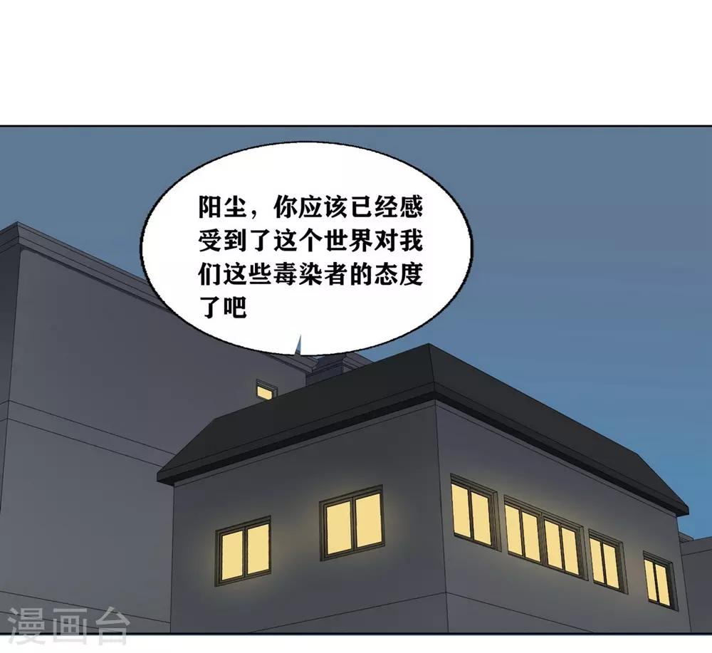 十感巡游者韩漫全集-第4话无删减无遮挡章节图片 