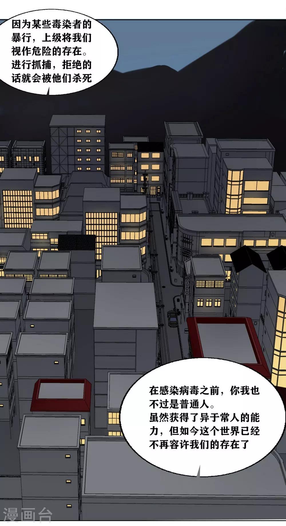 十感巡游者韩漫全集-第4话无删减无遮挡章节图片 