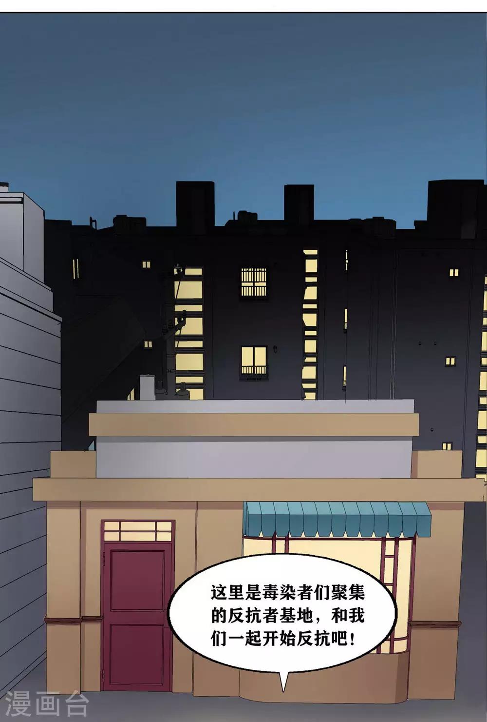 十感巡游者韩漫全集-第4话无删减无遮挡章节图片 
