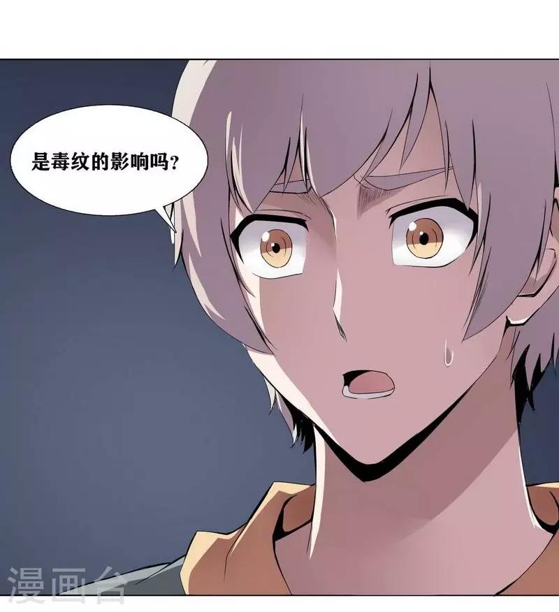 十感巡游者韩漫全集-第5话无删减无遮挡章节图片 