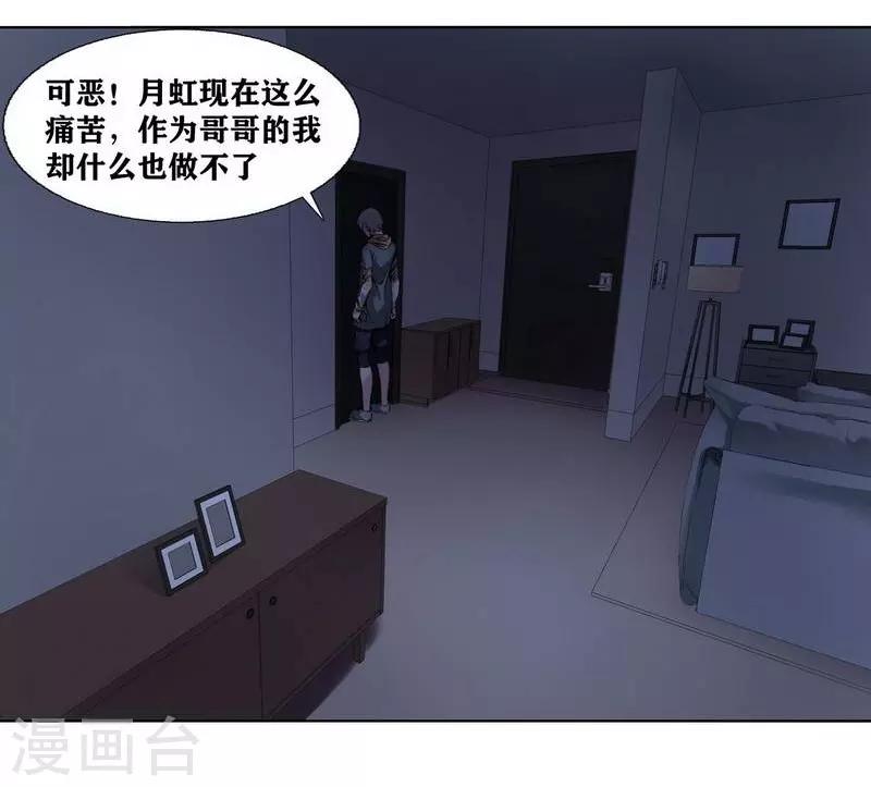 十感巡游者韩漫全集-第5话无删减无遮挡章节图片 