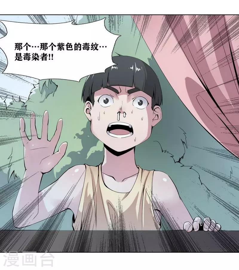 十感巡游者韩漫全集-第5话无删减无遮挡章节图片 