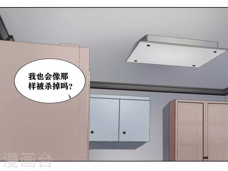 十感巡游者韩漫全集-第5话无删减无遮挡章节图片 