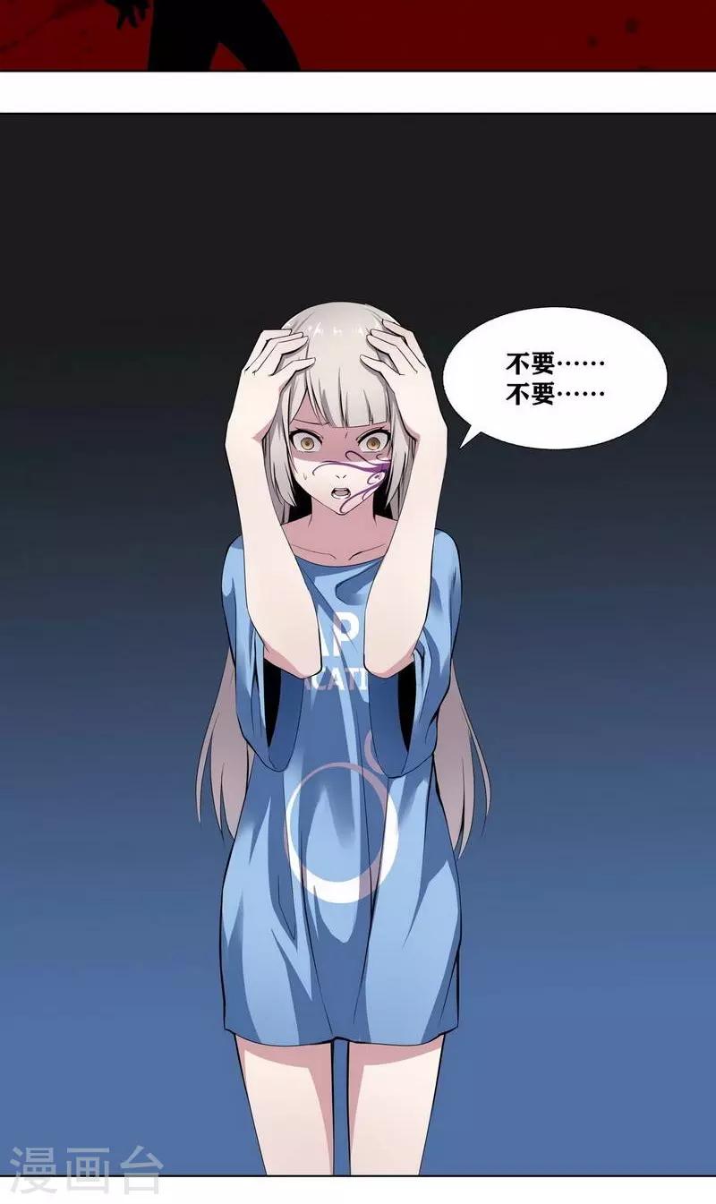 十感巡游者韩漫全集-第5话无删减无遮挡章节图片 