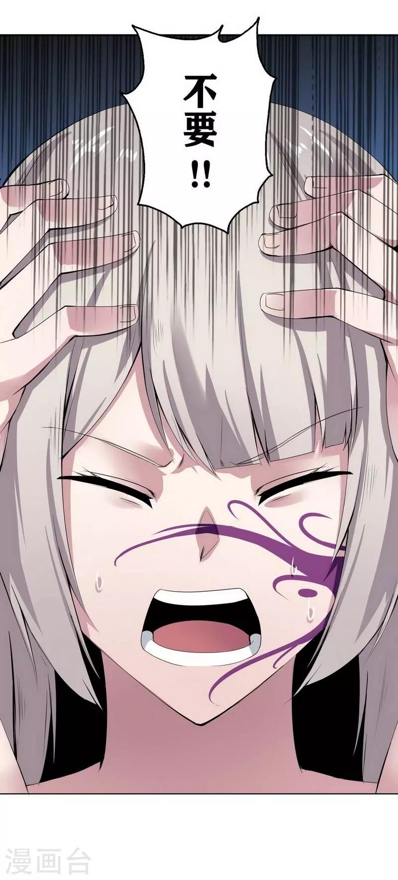 十感巡游者韩漫全集-第5话无删减无遮挡章节图片 