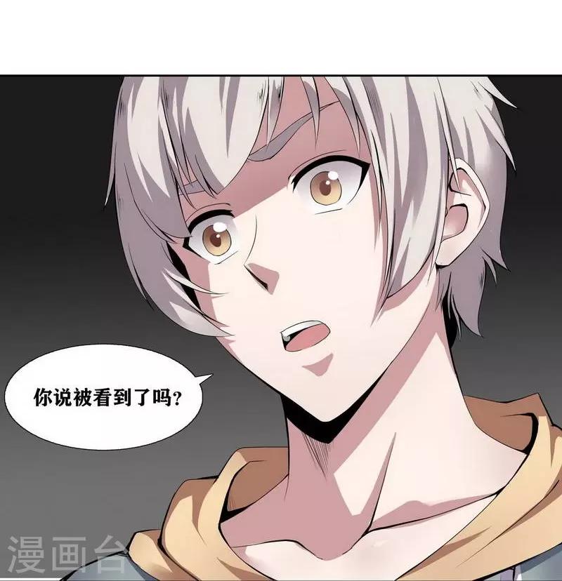 十感巡游者韩漫全集-第5话无删减无遮挡章节图片 