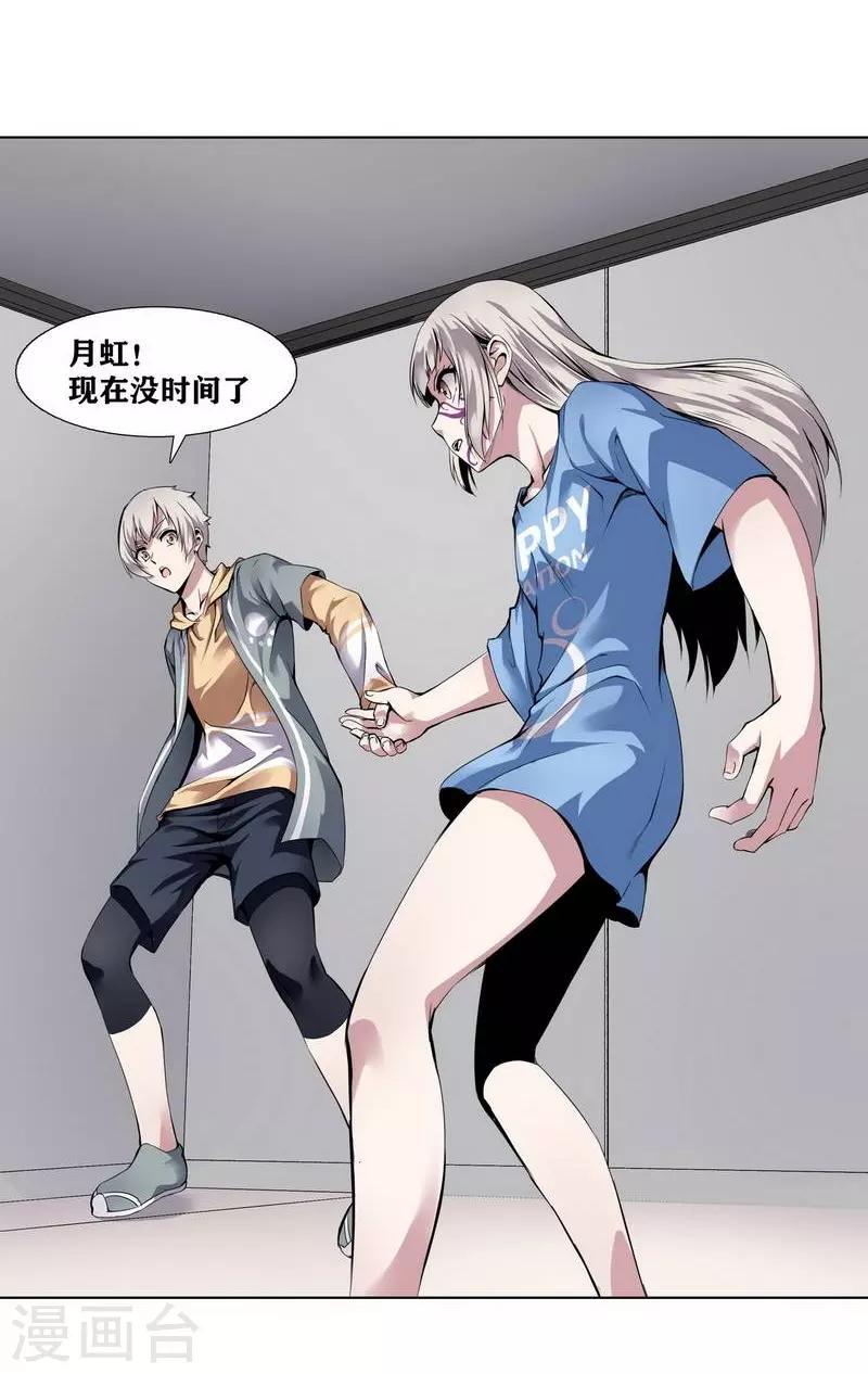 十感巡游者韩漫全集-第5话无删减无遮挡章节图片 
