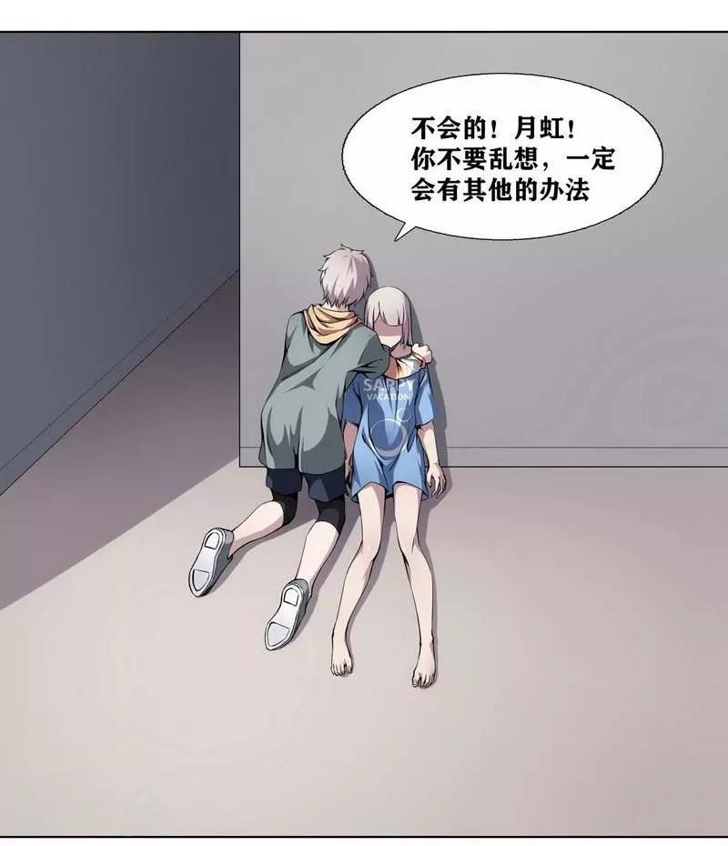 十感巡游者韩漫全集-第5话无删减无遮挡章节图片 