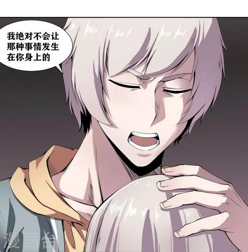 十感巡游者韩漫全集-第5话无删减无遮挡章节图片 
