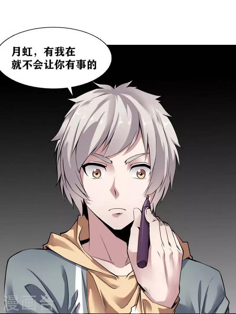十感巡游者韩漫全集-第6话无删减无遮挡章节图片 