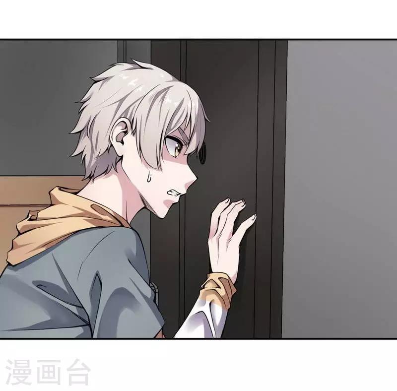 十感巡游者韩漫全集-第6话无删减无遮挡章节图片 