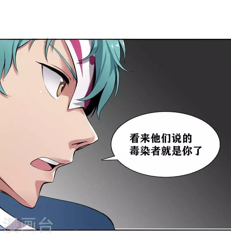 十感巡游者韩漫全集-第6话无删减无遮挡章节图片 