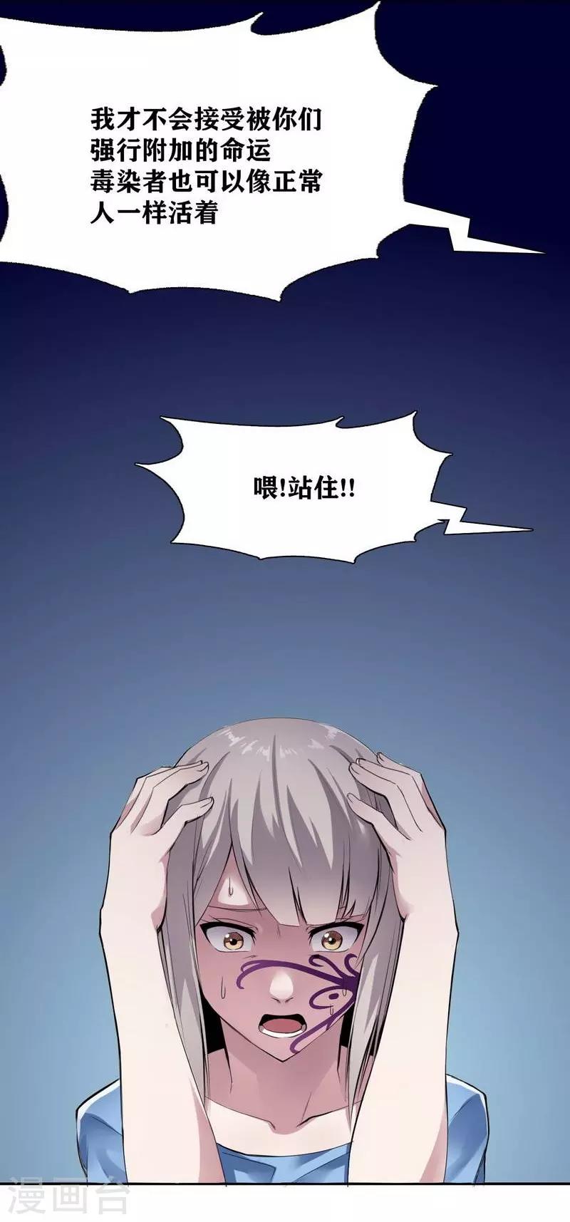 十感巡游者韩漫全集-第6话无删减无遮挡章节图片 